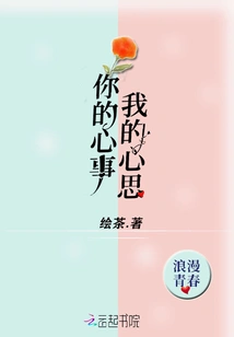 What's on Your Mind is What's on My Mind