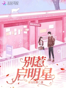 Don't Mess with Daystar