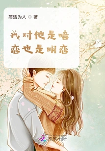 I Have a Secret Love for Him and a Clear Love for Him