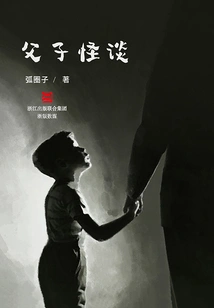 The Ghost Story of Father and Son (mystery Crime Workshop)