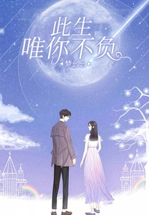 Only You Will Live up to Me in This Life