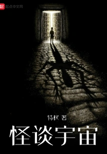 Strange Talk About the Universe