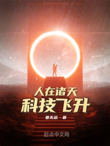 People Are in the Sky, Technology is Soaring