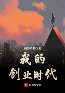 My Entrepreneurial Days