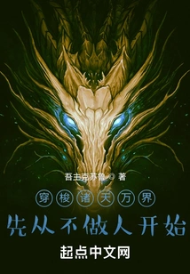 Traveling Through All the Worlds, Start by Not Being a Human Being