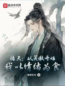 Staying in All the Heavens and All Realms, I Will Cultivate the Devil and Become a Saint