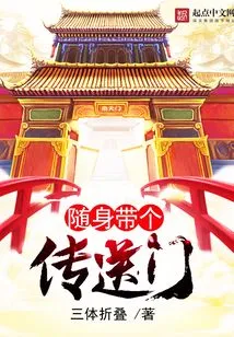 Carry a Portal with You