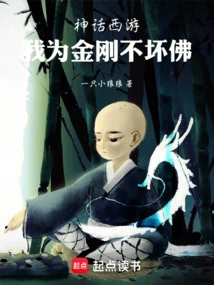 Mythology Journey to the West: I Am the Vajra Indestructible Buddha