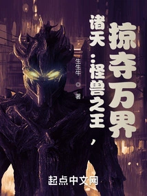 All Heavens: King of Monsters, Plundering All Realms