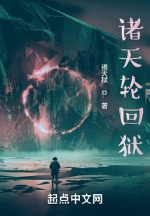 The Prison of Reincarnation