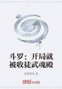 Douluo: He Was Accepted as a Disciple of Wuhun Palace at the Beginning