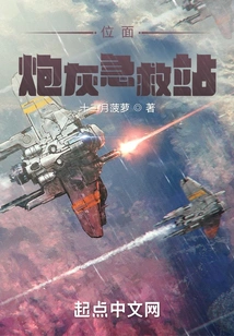 Plane Cannon Fodder First Aid Station