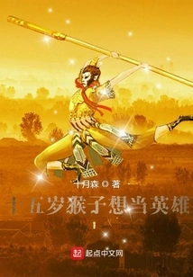 Fifteen-year-old Monkey Wants to Be a Hero