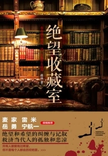 Despair Collection Room