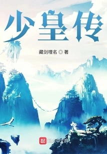 The Young Emperor's Biography