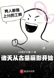 The World Begins with Tomb Raider