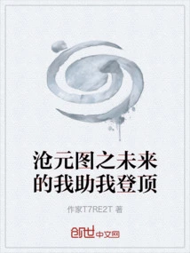 Cangyuan Tu: My Future Self Will Help Me Reach the Top