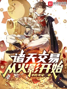 Trading in the Heavens: Starting from Konoha