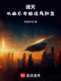 Zhutian: Starting from the Muggles and Making a Comeback Against the Wind