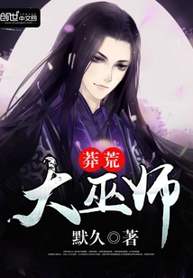 Great Wizard of the Wilderness