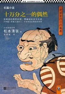 One in 100,000 Chance