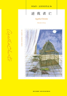 Those Who Oppose Me Will Perish