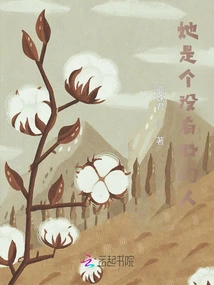 She is a Heartless Person