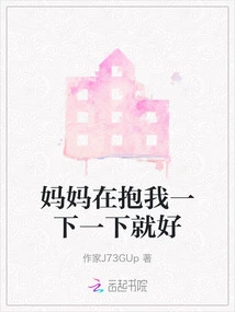 Mom, Just Give Me a Hug and It'll Be Fine