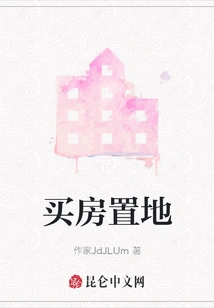 Buy a House and Land