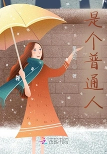 Is an Ordinary Person