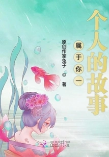 A Story That Belongs to You