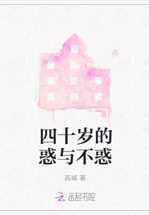 Confusion and Non-confusion at Forty Years Old