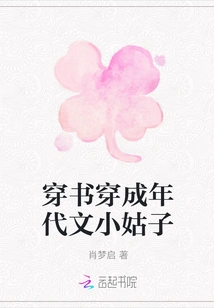 Wearing Books and Dressing up as a Sister-in-law from the Era