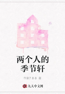 Ji Xuan for Two People