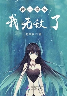 After Some Sleep I Am Invincible