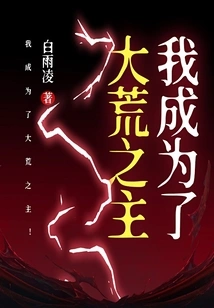 I Became the Lord of the Wilderness!