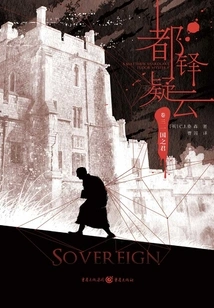 Tudor Mysteries (volume 3): the King of a Country