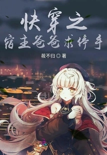 Quick Travel: Host Dad Begs to Stop