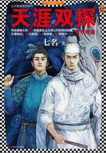 Two Detectives from the End of the World: the Strange Thief in Tsing Yi