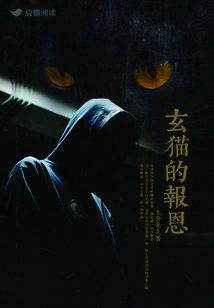 Black Cat's Repayment