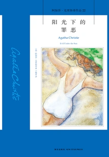 Crime under the Sun (original Movie of the Same Name)