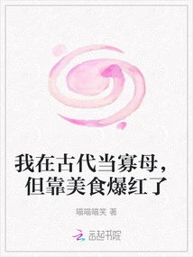 I Was a Widowed Mother in Ancient Times, but I Became Famous Through Delicious Food