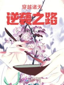 Across the Heavens: the Road to Counterattack