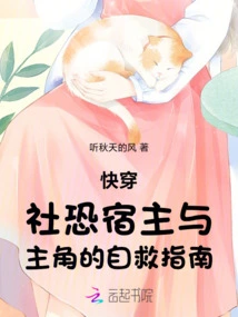 Quick Travel, a Self-rescue Guide for the Host and Protagonist of Sociophobia