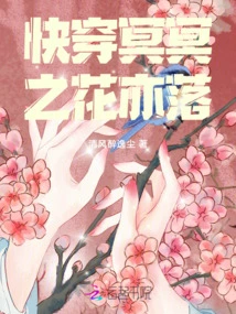 The Flowers That Quickly Pass Through the Underworld Also Fall