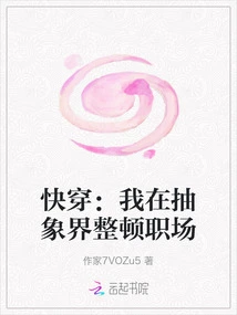 Quick Travel: I Am Reorganizing My Workplace in the Abstract World