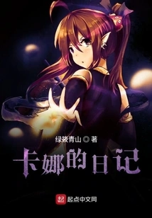 Kana's Fairy Tail Notes