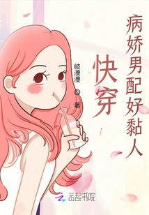 Quick Wear: the Yandere Male Partner is so Clingy