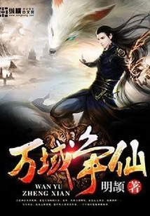 Ten Thousand Realms Fight for Immortality