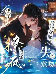 Quick Travel: the Cool Female Supporting Role Flirts with the Crazy Villain and Loses Control and Asks for a Kiss